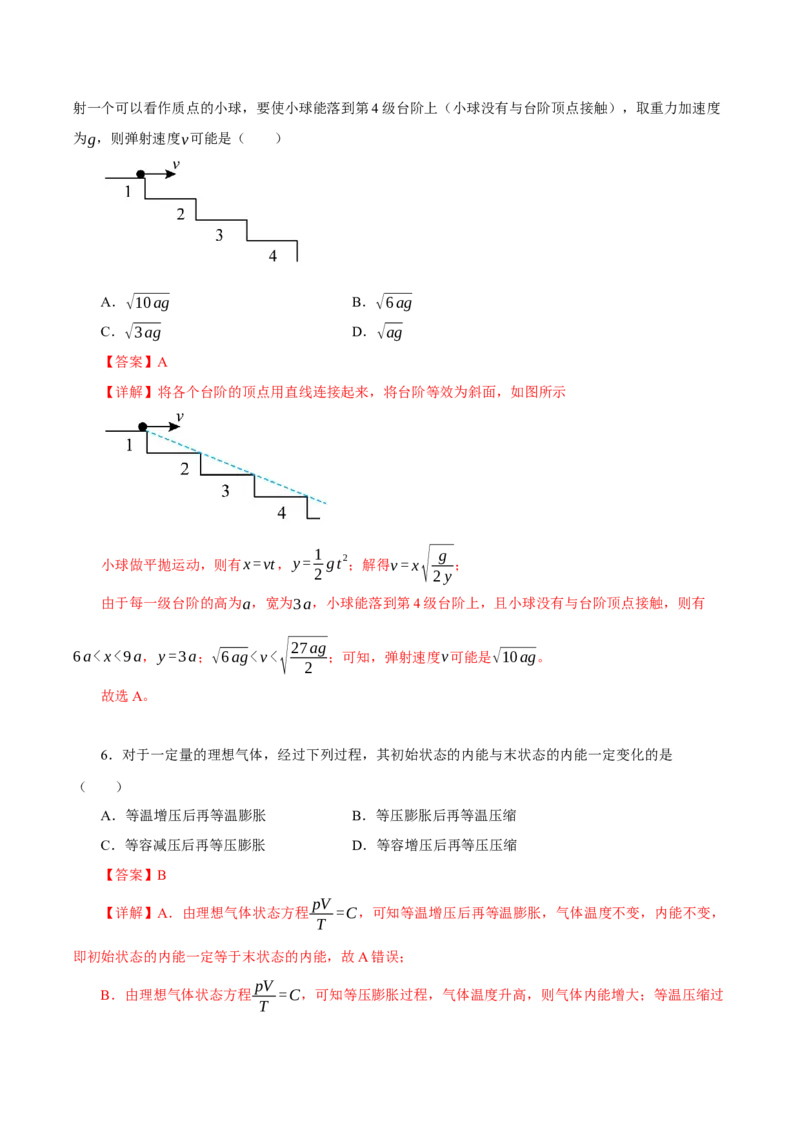 黄金卷05-赢在高考&middot;黄金8卷备战2024年高考物理模拟卷（辽宁专用）（解析版）_4.2025物理总复习_2024年新高考资料_4.2024高考模拟预测试卷