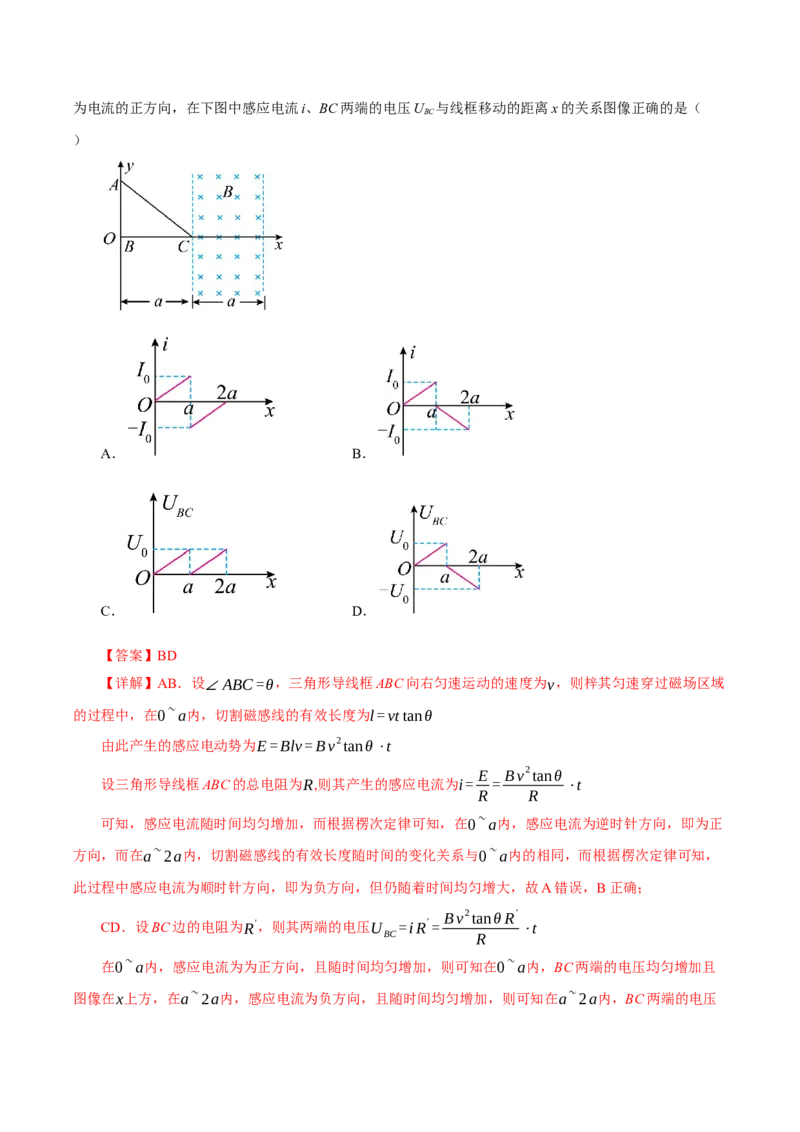黄金卷05-赢在高考&middot;黄金8卷备战2024年高考物理模拟卷（辽宁专用）（解析版）_4.2025物理总复习_2024年新高考资料_4.2024高考模拟预测试卷