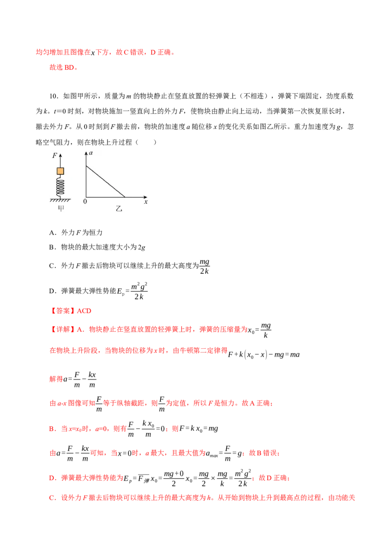 黄金卷05-赢在高考&middot;黄金8卷备战2024年高考物理模拟卷（辽宁专用）（解析版）_4.2025物理总复习_2024年新高考资料_4.2024高考模拟预测试卷