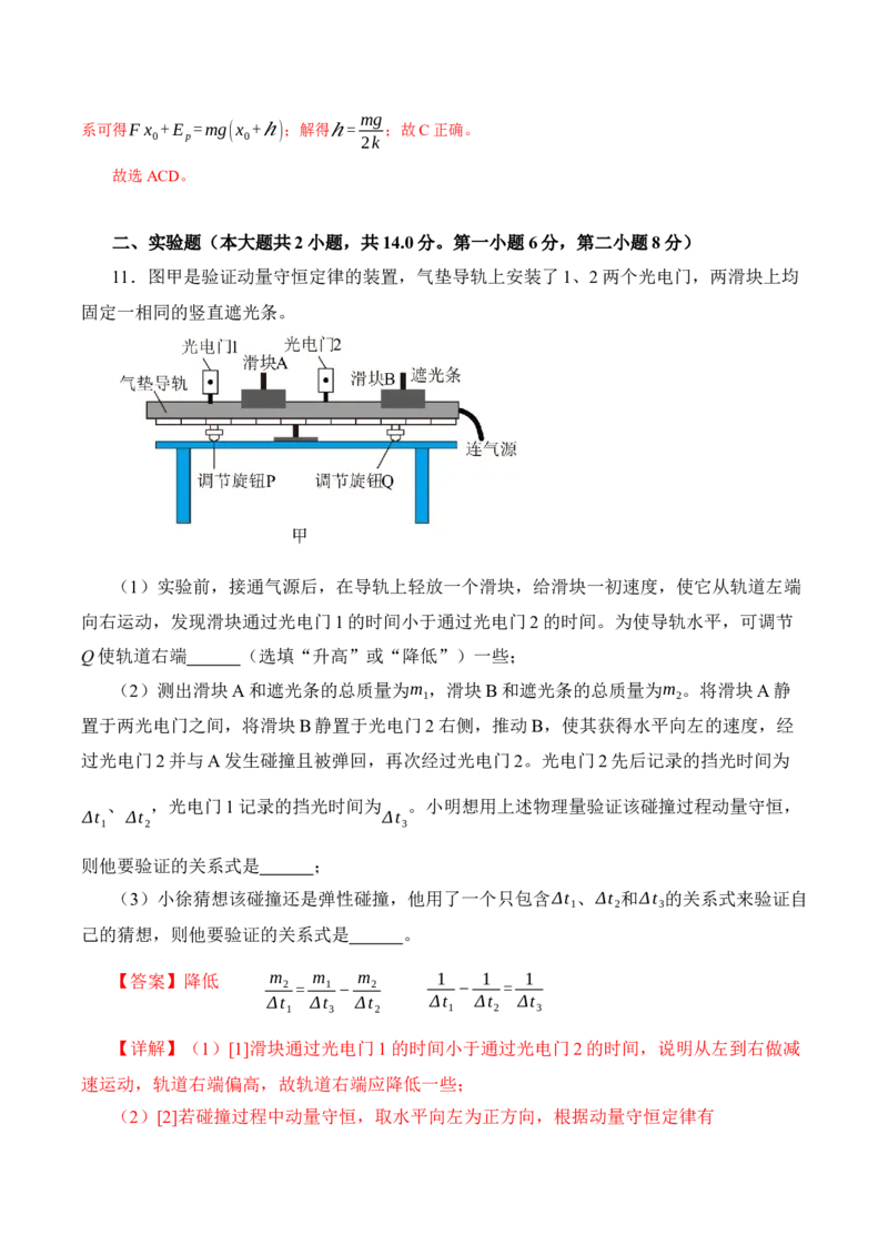 黄金卷05-赢在高考&middot;黄金8卷备战2024年高考物理模拟卷（辽宁专用）（解析版）_4.2025物理总复习_2024年新高考资料_4.2024高考模拟预测试卷