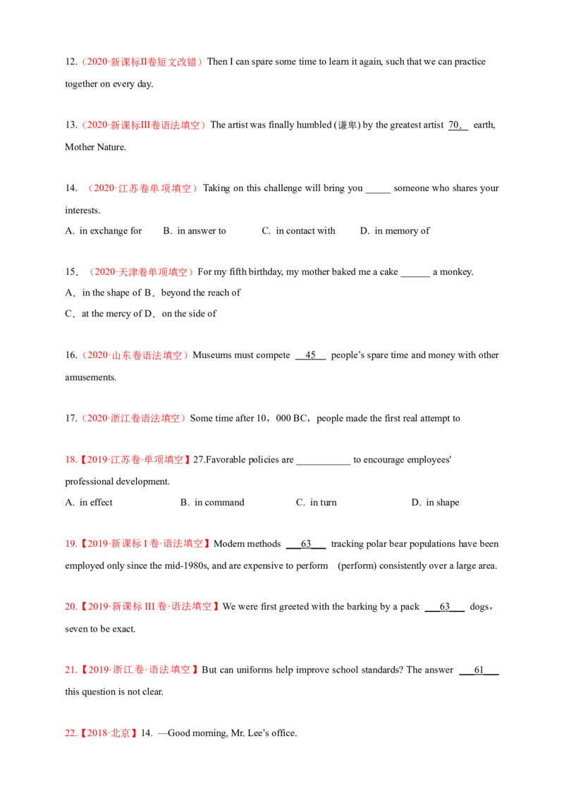 专题05介词（原卷版）_3.2025英语总复习_2023年新高考资料_专项复习_2023年高考英语知识清单(强化版)(原卷+解析卷)_专题05介词2023年高考英语知识清单(强化版)(原卷+解析卷)