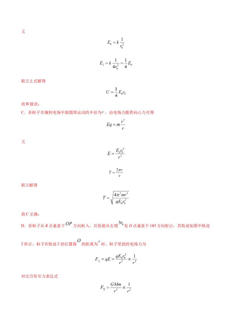 黄金卷04-赢在高考&middot;黄金8卷备战2024年高考物理模拟卷（全国卷专用）（解析版）_4.2025物理总复习_2024年新高考资料_4.2024高考模拟预测试卷_新教材_716