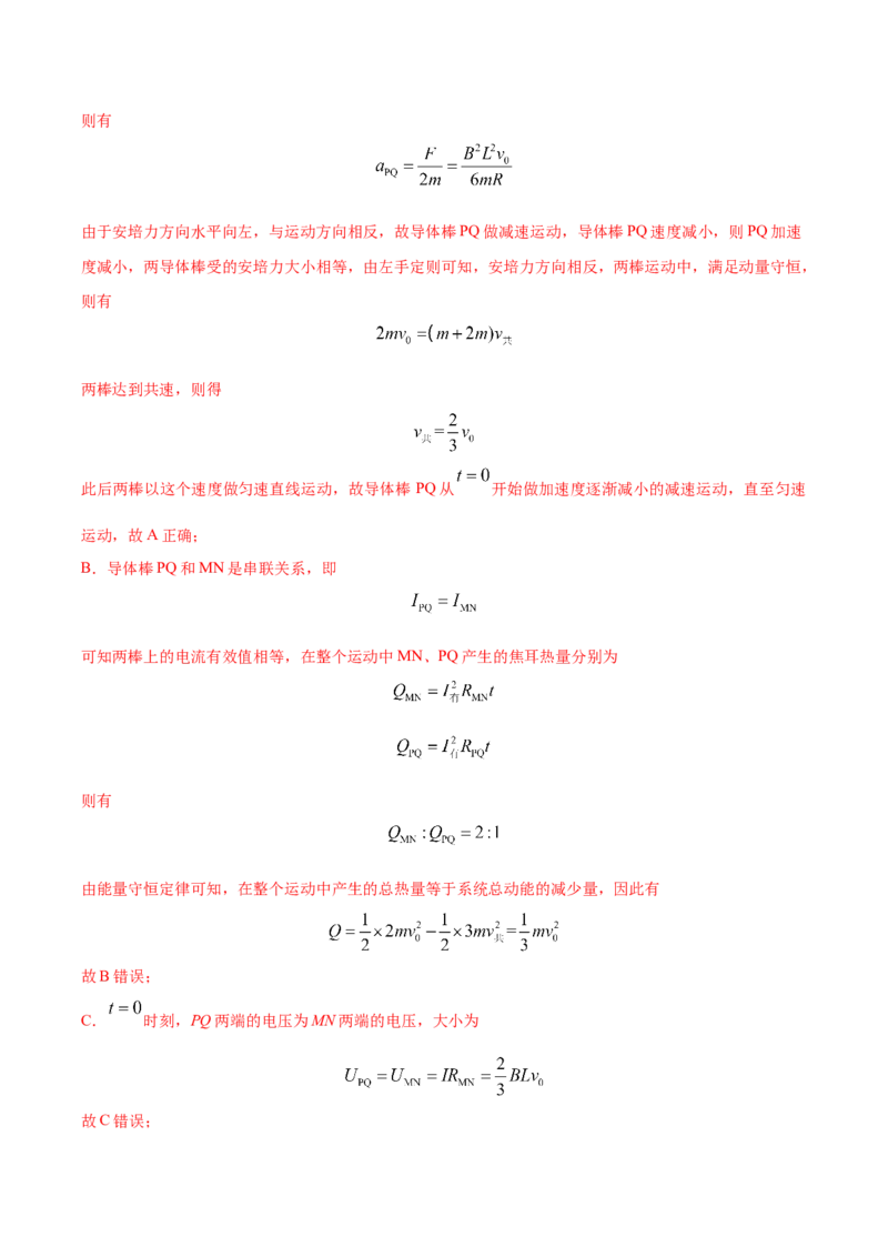 黄金卷04-赢在高考&middot;黄金8卷备战2024年高考物理模拟卷（全国卷专用）（解析版）_4.2025物理总复习_2024年新高考资料_4.2024高考模拟预测试卷_新教材_716