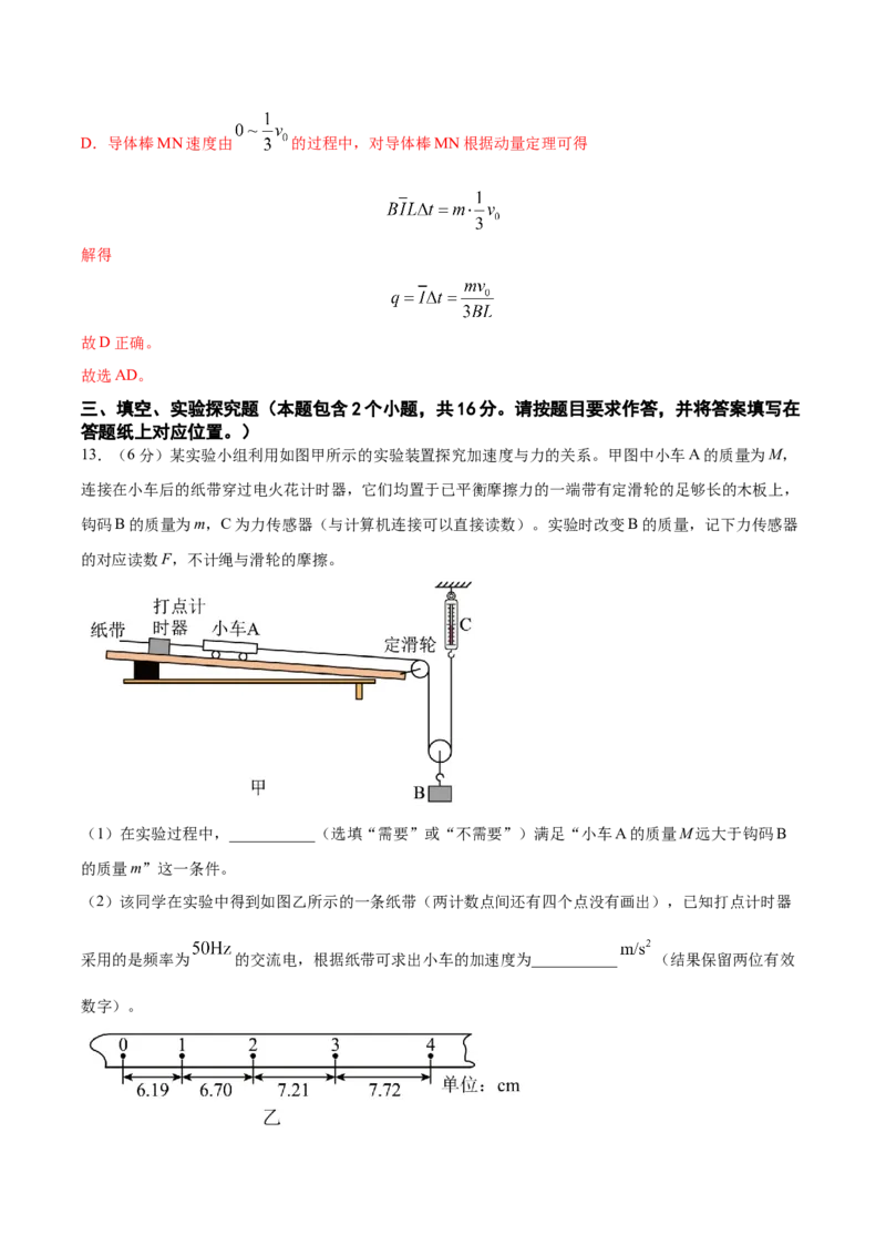 黄金卷04-赢在高考&middot;黄金8卷备战2024年高考物理模拟卷（全国卷专用）（解析版）_4.2025物理总复习_2024年新高考资料_4.2024高考模拟预测试卷_新教材_716