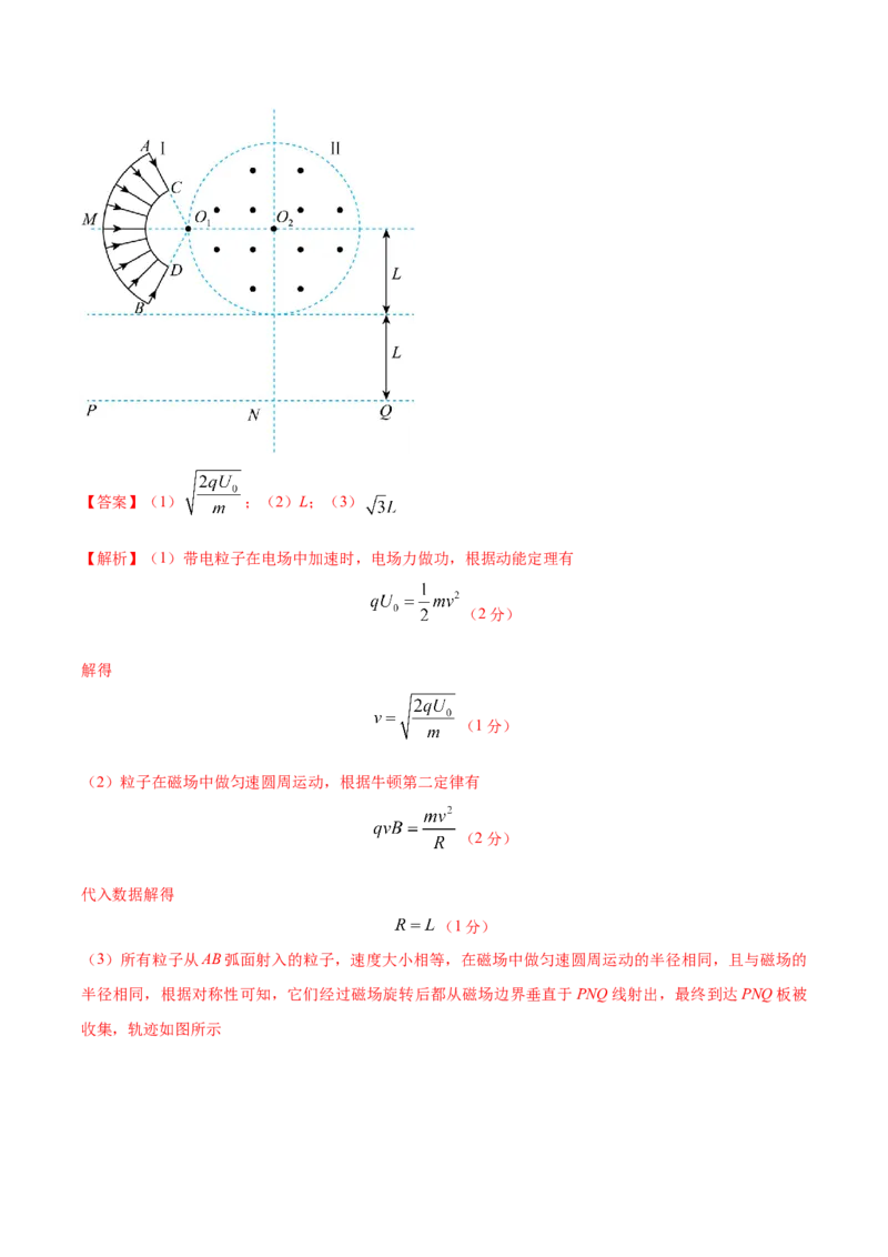 黄金卷04-赢在高考&middot;黄金8卷备战2024年高考物理模拟卷（全国卷专用）（解析版）_4.2025物理总复习_2024年新高考资料_4.2024高考模拟预测试卷_新教材_716