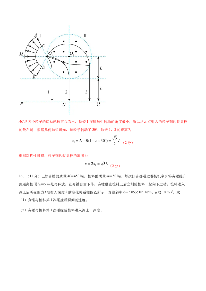黄金卷04-赢在高考&middot;黄金8卷备战2024年高考物理模拟卷（全国卷专用）（解析版）_4.2025物理总复习_2024年新高考资料_4.2024高考模拟预测试卷_新教材_716