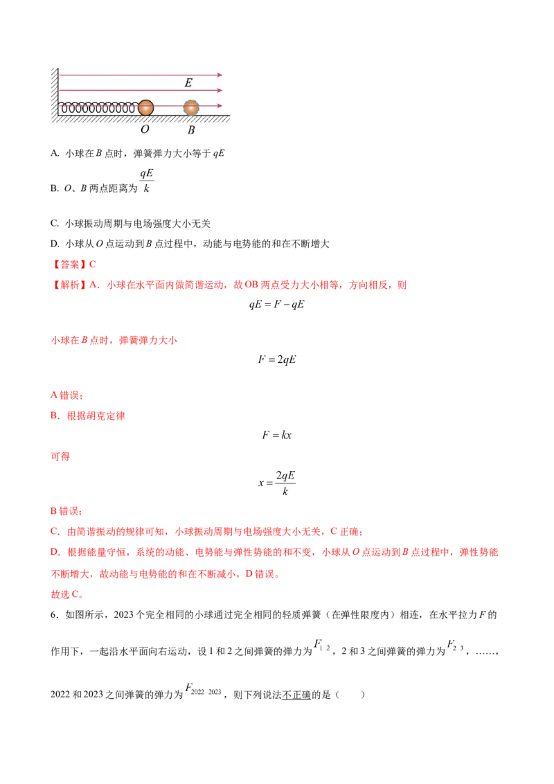 黄金卷04-赢在高考&middot;黄金8卷备战2024年高考物理模拟卷（全国卷专用）（解析版）_4.2025物理总复习_2024年新高考资料_4.2024高考模拟预测试卷_新教材_716