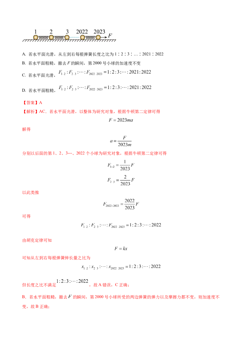 黄金卷04-赢在高考&middot;黄金8卷备战2024年高考物理模拟卷（全国卷专用）（解析版）_4.2025物理总复习_2024年新高考资料_4.2024高考模拟预测试卷_新教材_716