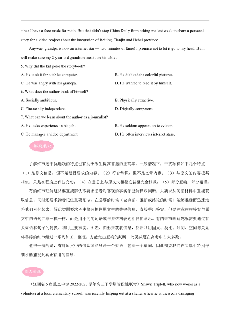专题01阅读理解题细节题+推断题大题精做冲刺2023年高考英语大题突破+限时集训(原卷版)_3.2025英语总复习_赠品通用版（老高考）复习资料_专项复习