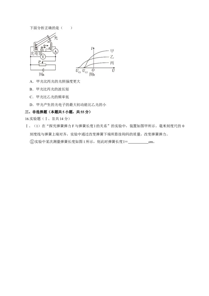 黄金卷02-赢在高考&middot;黄金8卷备战2024年高考物理模拟卷（浙江卷专用）（考试版）_4.2025物理总复习_2024年新高考资料_4.2024高考模拟预测试卷