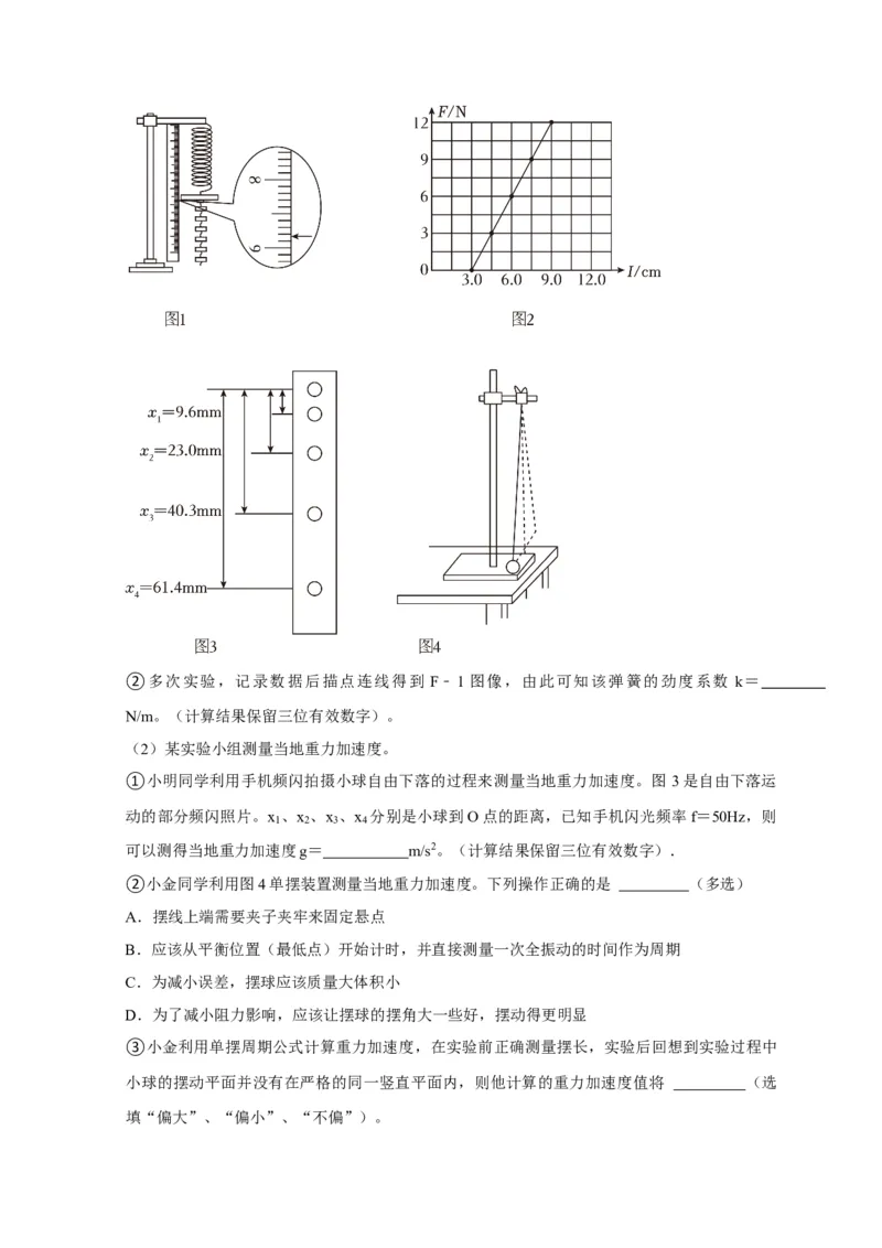 黄金卷02-赢在高考&middot;黄金8卷备战2024年高考物理模拟卷（浙江卷专用）（考试版）_4.2025物理总复习_2024年新高考资料_4.2024高考模拟预测试卷