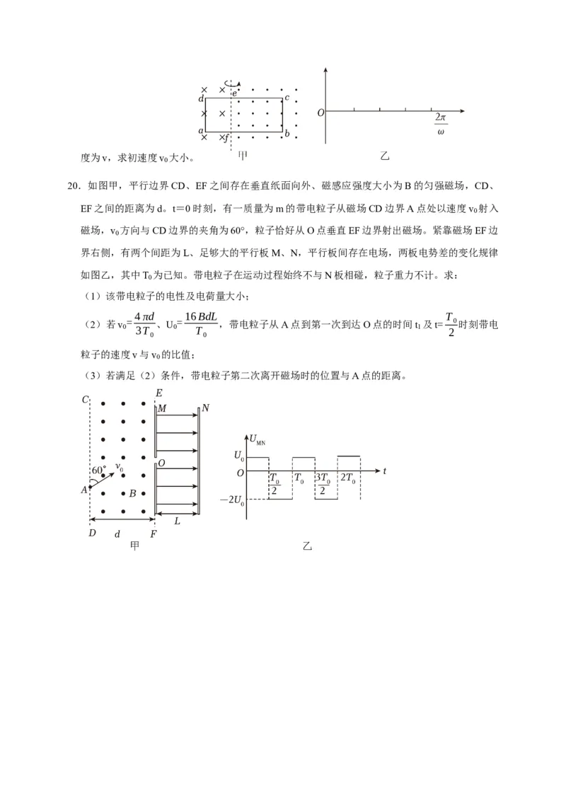 黄金卷02-赢在高考&middot;黄金8卷备战2024年高考物理模拟卷（浙江卷专用）（考试版）_4.2025物理总复习_2024年新高考资料_4.2024高考模拟预测试卷