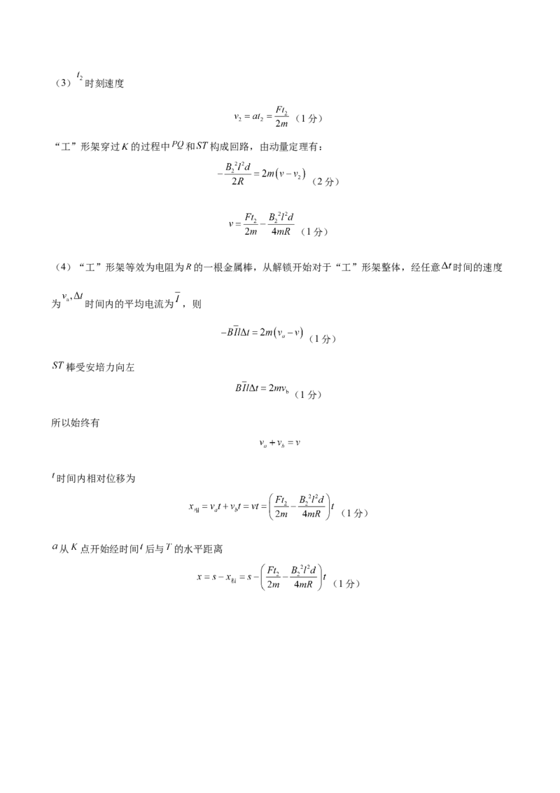 黄金卷03-赢在高考&middot;黄金8卷备战2024年高考物理模拟卷（福建卷专用）（参考答案）_4.2025物理总复习_2024年新高考资料_4.2024高考模拟预测试卷