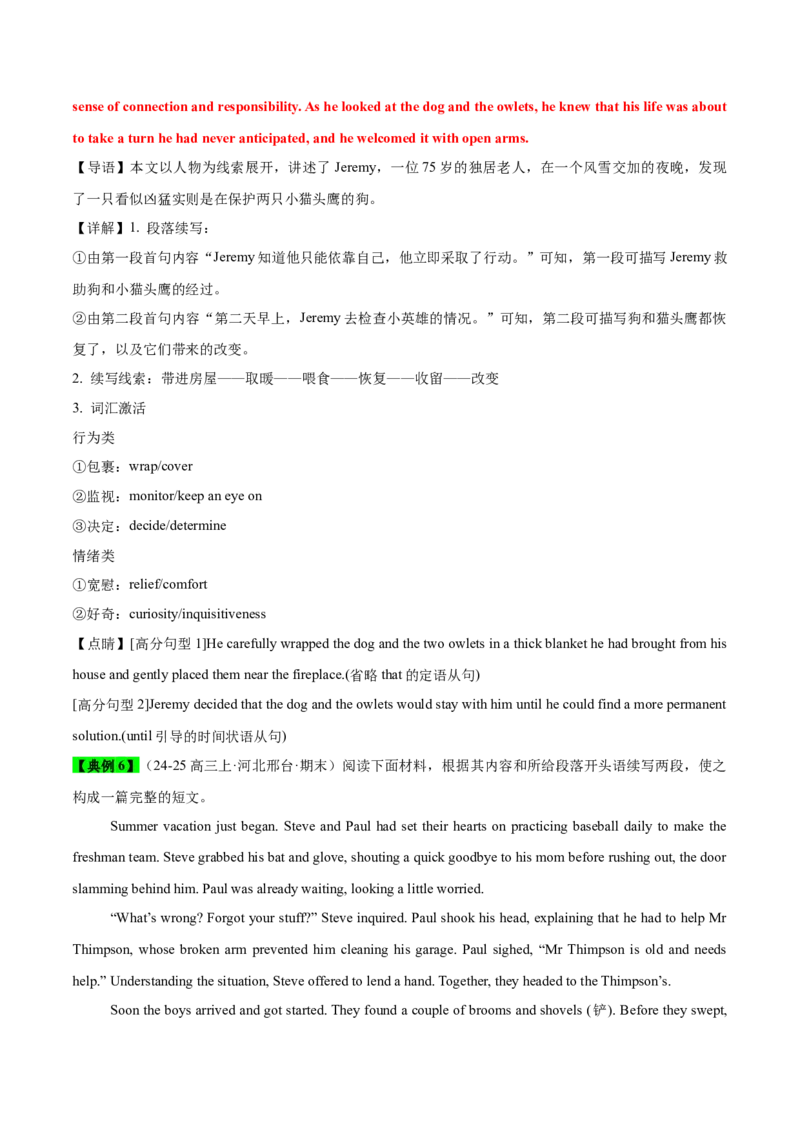 专题02读后续写精彩句子开头仿写10组50例（测试）原卷版_3.2025英语总复习_2025年新高考资料_二轮复习_2025年高考英语二轮复习课件ppt+讲义+练习_7.写作_读后续写