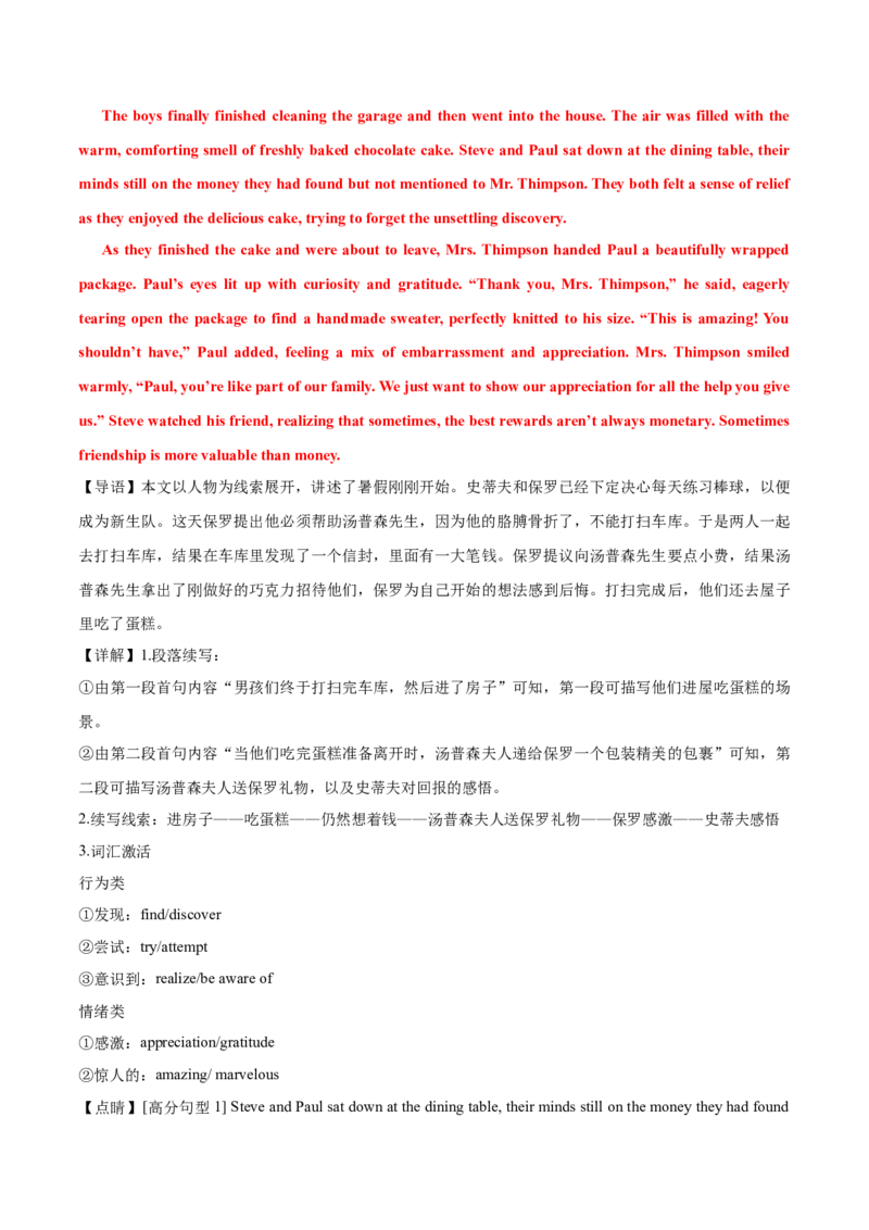 专题02读后续写精彩句子开头仿写10组50例（测试）原卷版_3.2025英语总复习_2025年新高考资料_二轮复习_2025年高考英语二轮复习课件ppt+讲义+练习_7.写作_读后续写