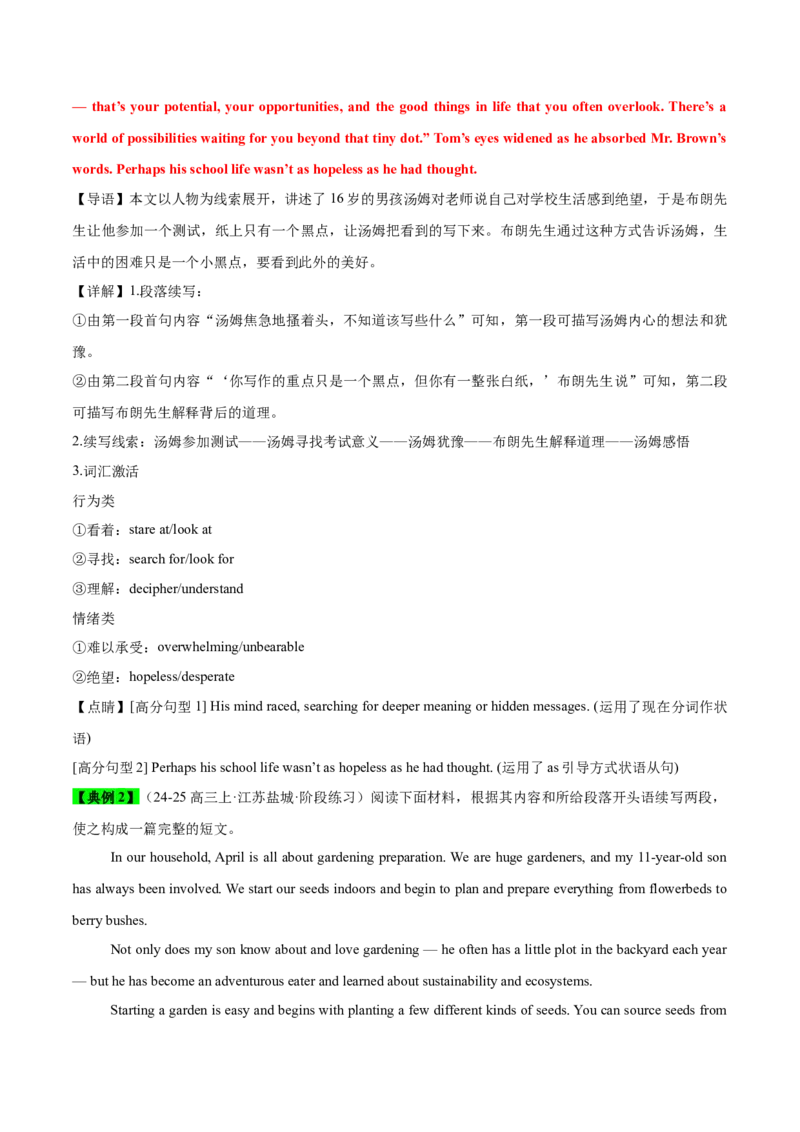 专题02读后续写精彩句子开头仿写10组50例（测试）原卷版_3.2025英语总复习_2025年新高考资料_二轮复习_2025年高考英语二轮复习课件ppt+讲义+练习_7.写作_读后续写