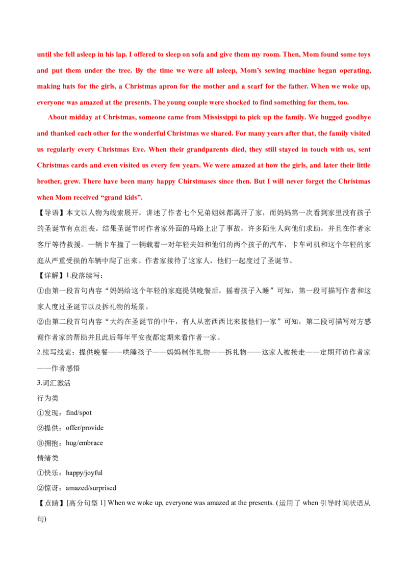 专题02读后续写精彩句子开头仿写10组50例（测试）原卷版_3.2025英语总复习_2025年新高考资料_二轮复习_2025年高考英语二轮复习课件ppt+讲义+练习_7.写作_读后续写