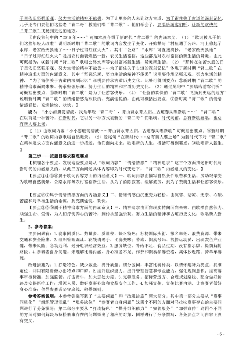 2019年420联考《申论》真题（海南乡镇卷）及参考答案_34省+国考真题_34省考+国考pdf版推荐用这个版本_34省行测+申论真题pdf推荐用这个版本_海南公务员考试真题pdf版