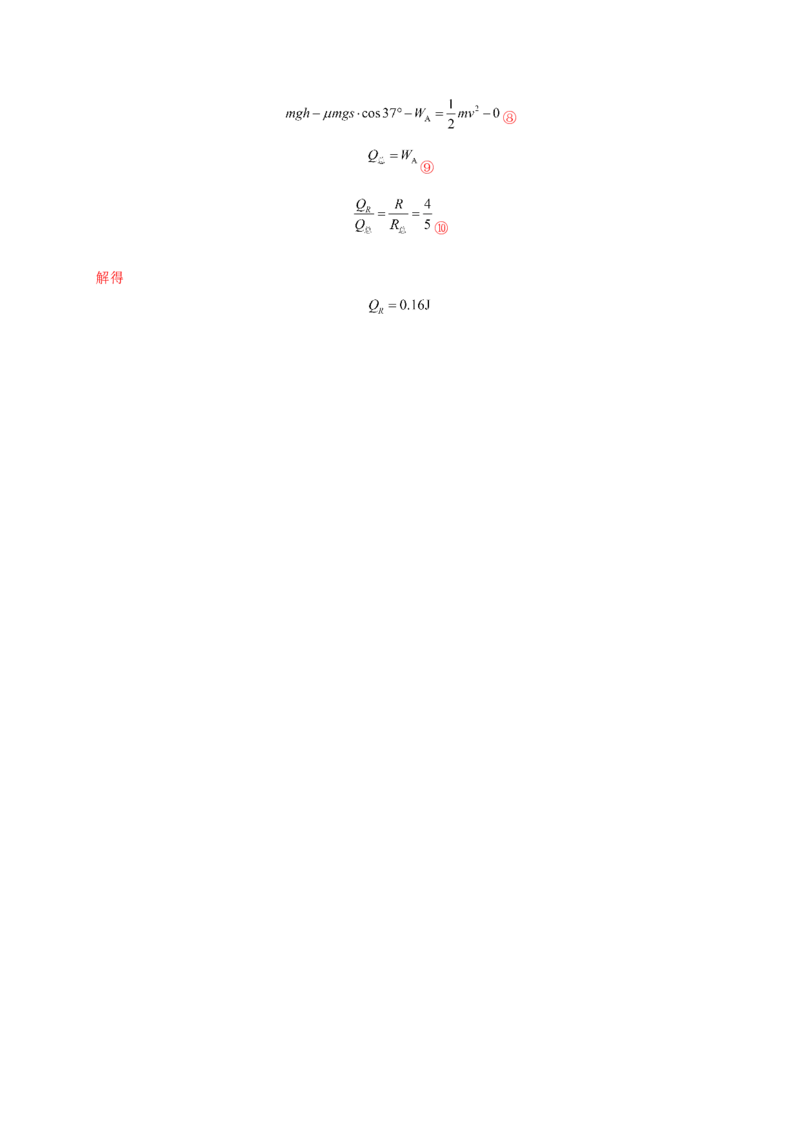 题型专练四电磁感应中的单、双杆模型&mdash;2023年高考物理热点&middot;重点&middot;难点专练（全国通用）（解析版）_4.2025物理总复习_赠品通用版（老高考）复习资料_专项复习