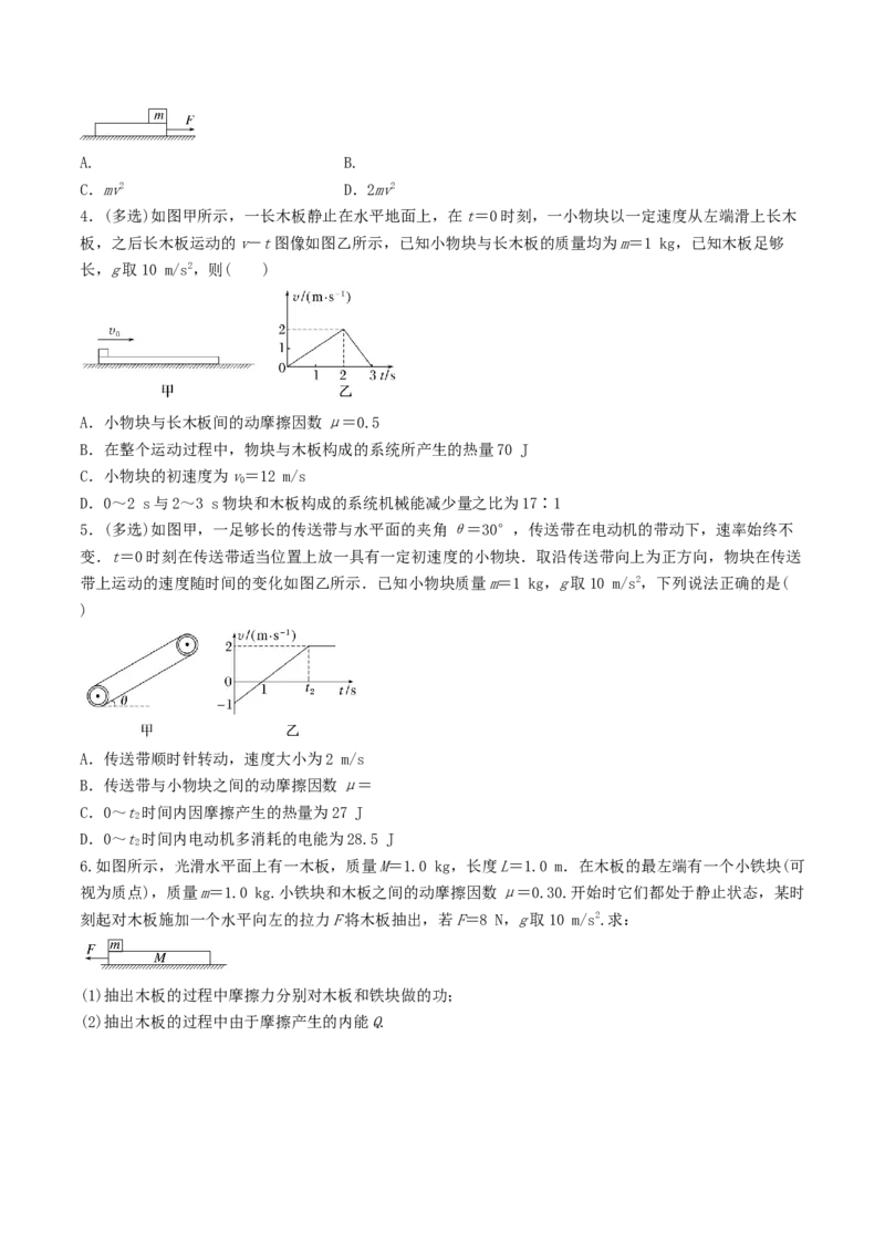 训练九动力学和能量观点的综合应用-备战2024年高考物理一轮复习专题复习与训练(原卷版）_4.2025物理总复习_2024年新高考资料_3.2024专项复习_备战2024年高考物理一轮复习专题复习与训练