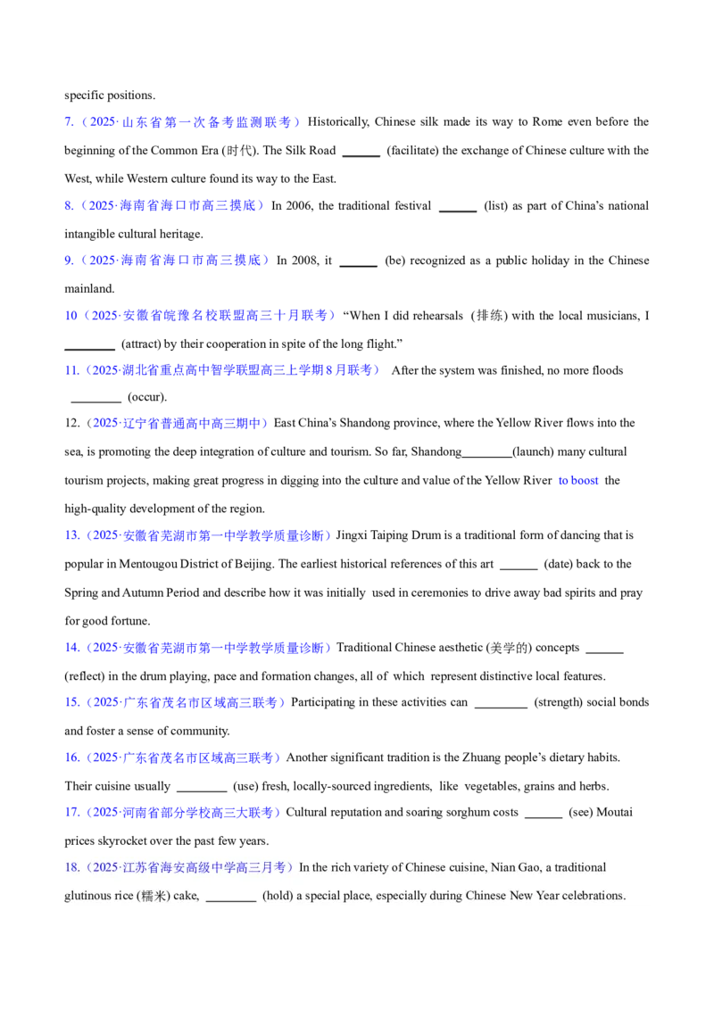 专题07动词的时态和语态及主谓一致（练习）（原卷版）_3.2025英语总复习_2025年新高考资料_二轮复习_2025年高考英语二轮复习课件ppt+讲义+练习_3.语法