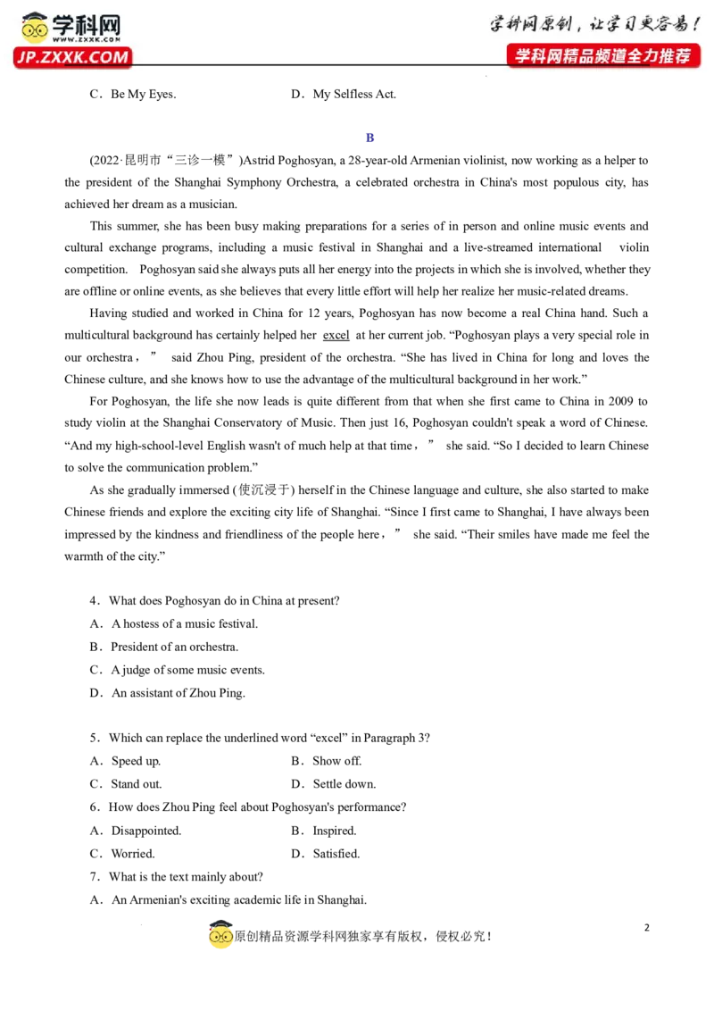 专题07阅读理解增分练-原卷版_3.2025英语总复习_2023年新高考资料_专项复习_阅读理解专项_备战2023年高考英语〖破解阅读理解〗讲练测300322312