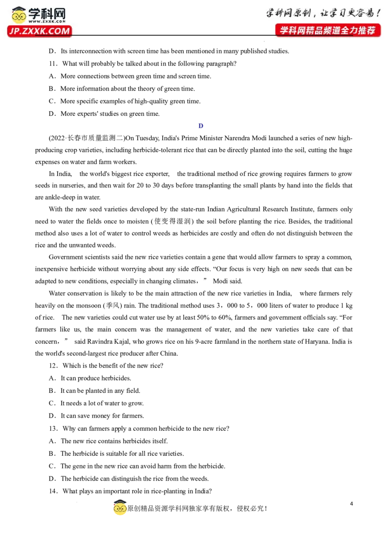 专题07阅读理解增分练-原卷版_3.2025英语总复习_2023年新高考资料_专项复习_阅读理解专项_备战2023年高考英语〖破解阅读理解〗讲练测300322312