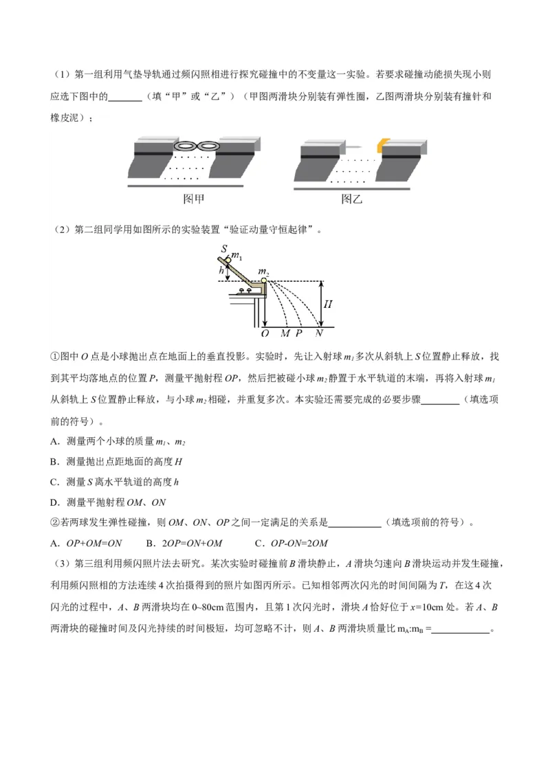 黄金卷01-赢在高考&middot;黄金8卷备战2024年高考物理模拟卷（北京卷专用）（考试版）_4.2025物理总复习_2024年新高考资料_4.2024高考模拟预测试卷