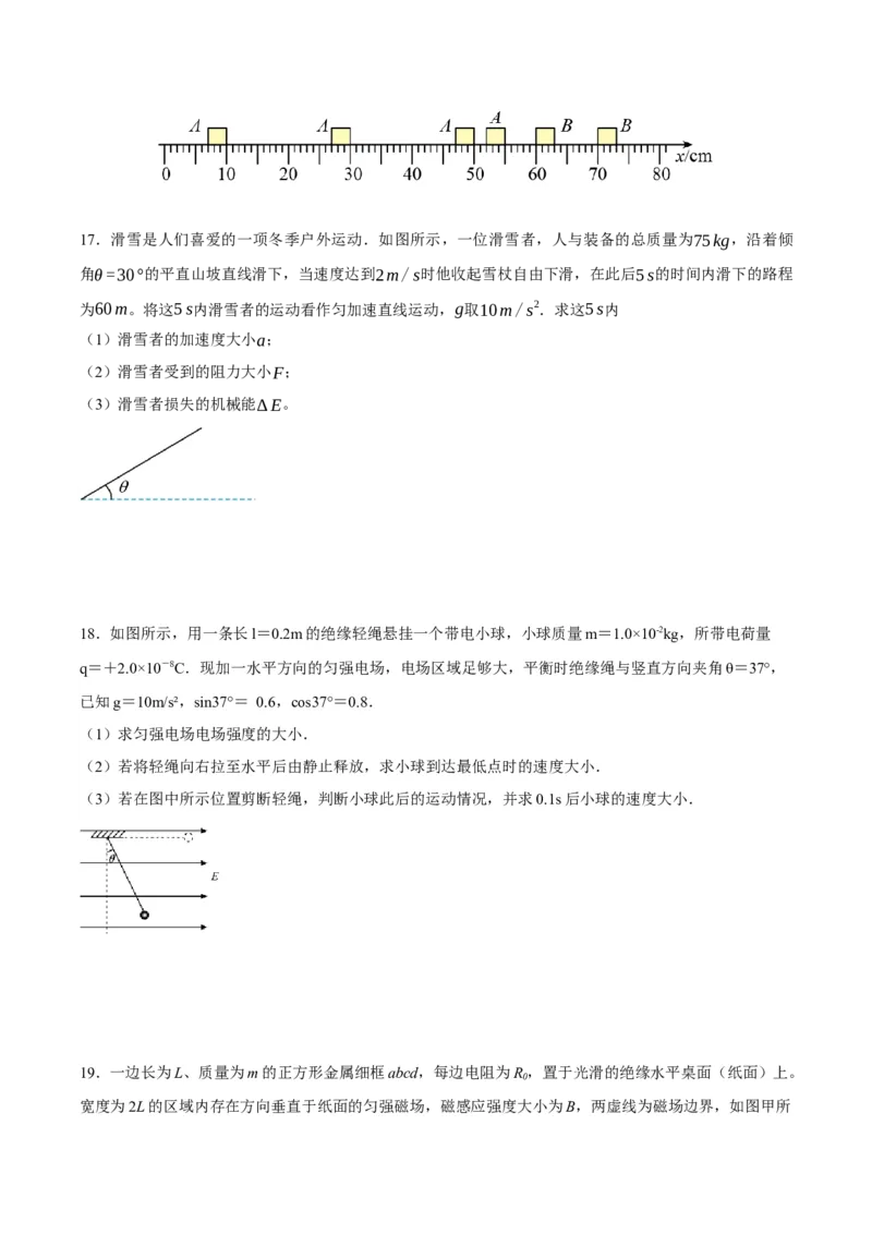 黄金卷01-赢在高考&middot;黄金8卷备战2024年高考物理模拟卷（北京卷专用）（考试版）_4.2025物理总复习_2024年新高考资料_4.2024高考模拟预测试卷