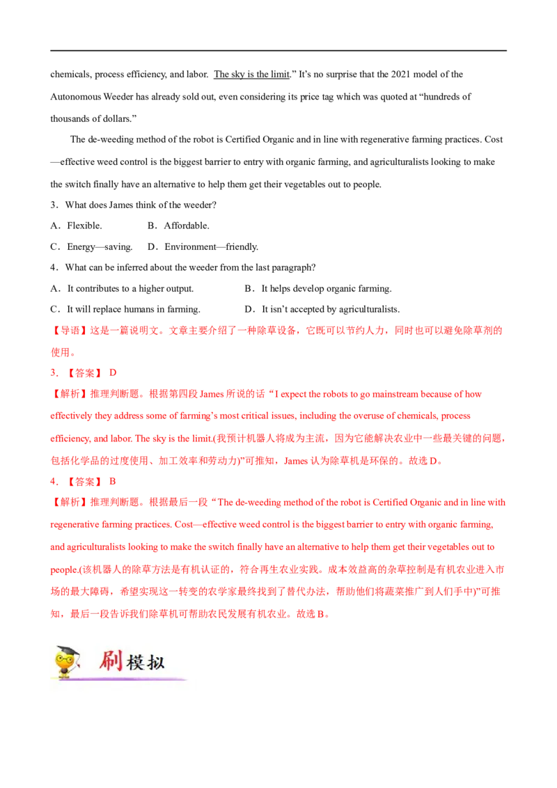 专题01阅读理解题细节题+推断题大题精做冲刺2023年高考英语大题突破+限时集训(解析版)_3.2025英语总复习_赠品通用版（老高考）复习资料_专项复习