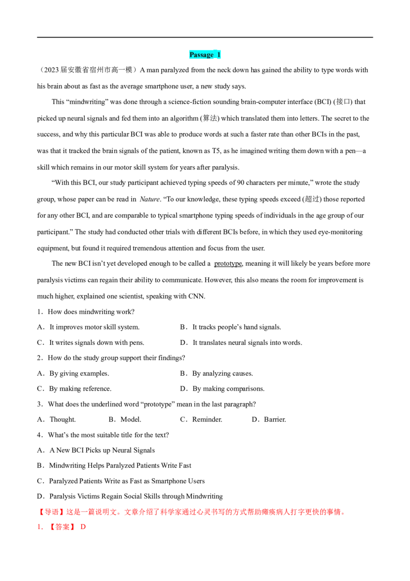 专题01阅读理解题细节题+推断题大题精做冲刺2023年高考英语大题突破+限时集训(解析版)_3.2025英语总复习_赠品通用版（老高考）复习资料_专项复习