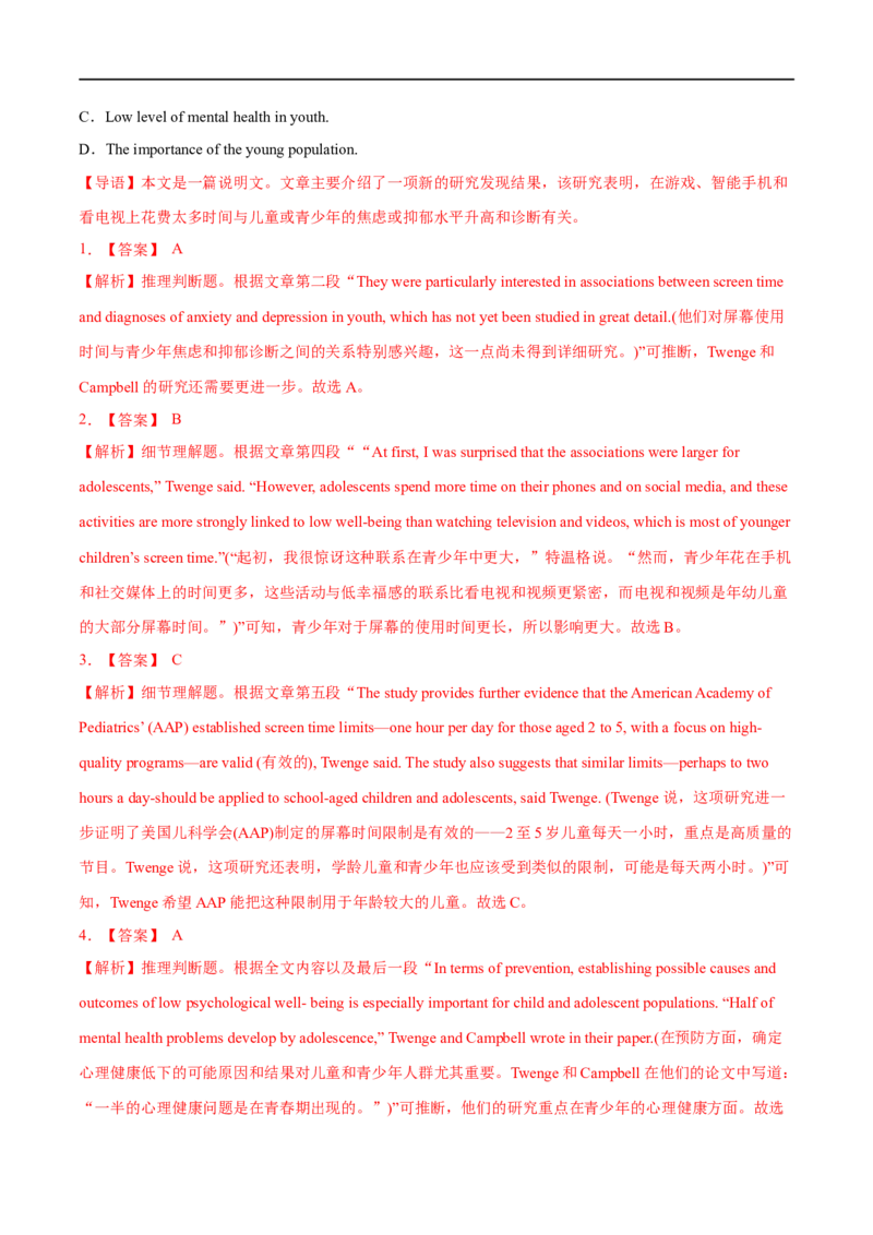 专题01阅读理解题细节题+推断题大题精做冲刺2023年高考英语大题突破+限时集训(解析版)_3.2025英语总复习_赠品通用版（老高考）复习资料_专项复习