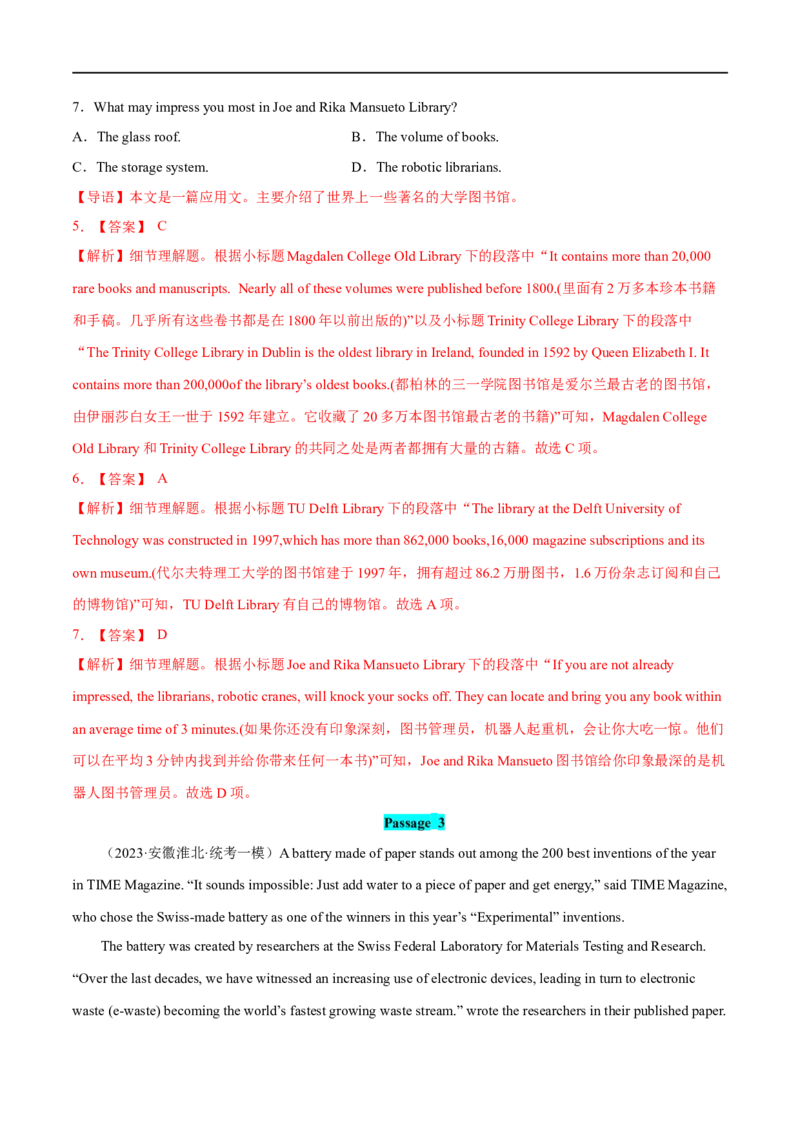 专题01阅读理解题细节题+推断题大题精做冲刺2023年高考英语大题突破+限时集训(解析版)_3.2025英语总复习_赠品通用版（老高考）复习资料_专项复习