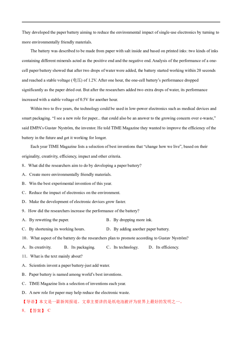 专题01阅读理解题细节题+推断题大题精做冲刺2023年高考英语大题突破+限时集训(解析版)_3.2025英语总复习_赠品通用版（老高考）复习资料_专项复习