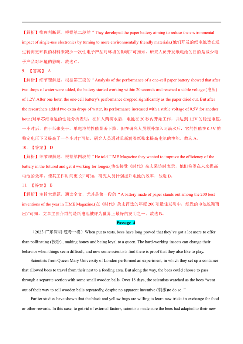 专题01阅读理解题细节题+推断题大题精做冲刺2023年高考英语大题突破+限时集训(解析版)_3.2025英语总复习_赠品通用版（老高考）复习资料_专项复习