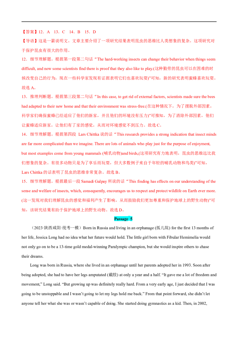 专题01阅读理解题细节题+推断题大题精做冲刺2023年高考英语大题突破+限时集训(解析版)_3.2025英语总复习_赠品通用版（老高考）复习资料_专项复习