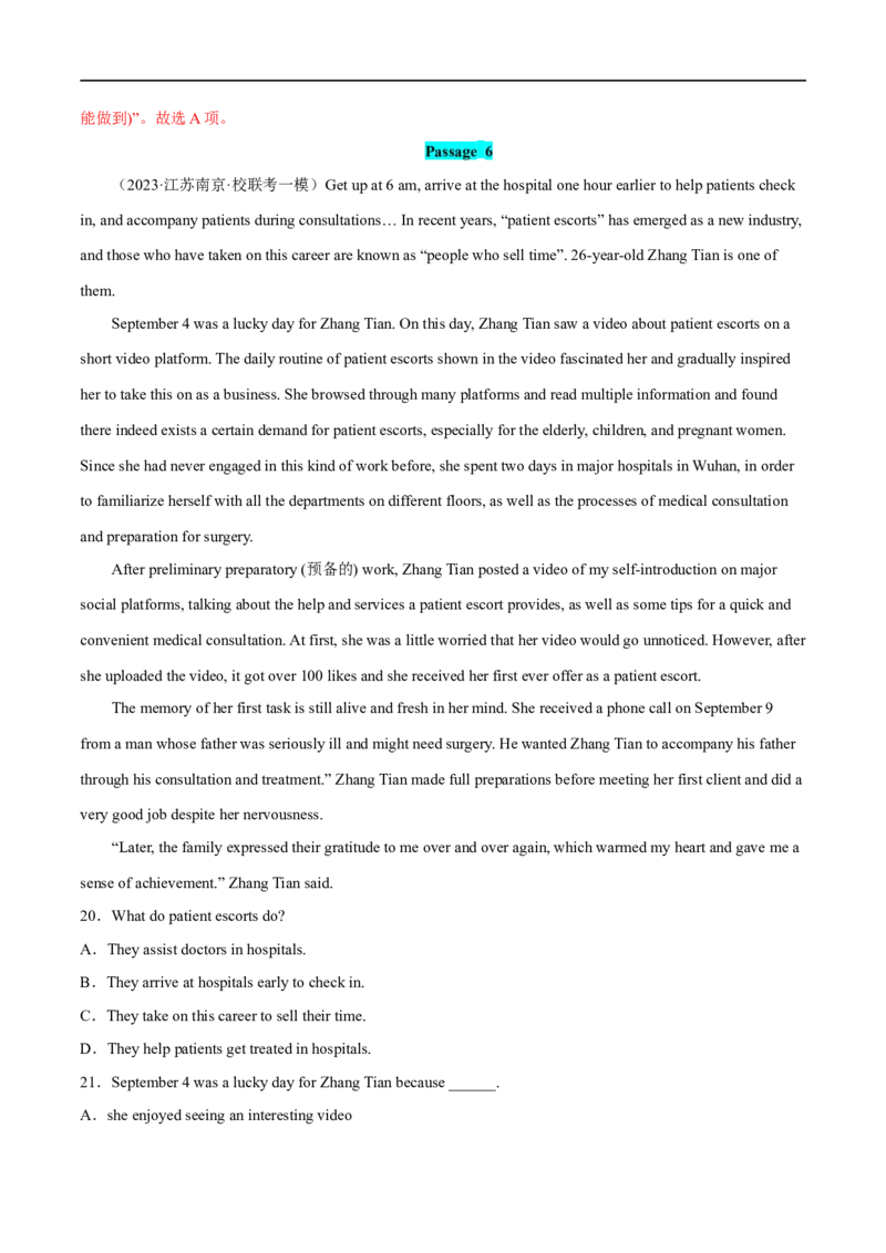 专题01阅读理解题细节题+推断题大题精做冲刺2023年高考英语大题突破+限时集训(解析版)_3.2025英语总复习_赠品通用版（老高考）复习资料_专项复习