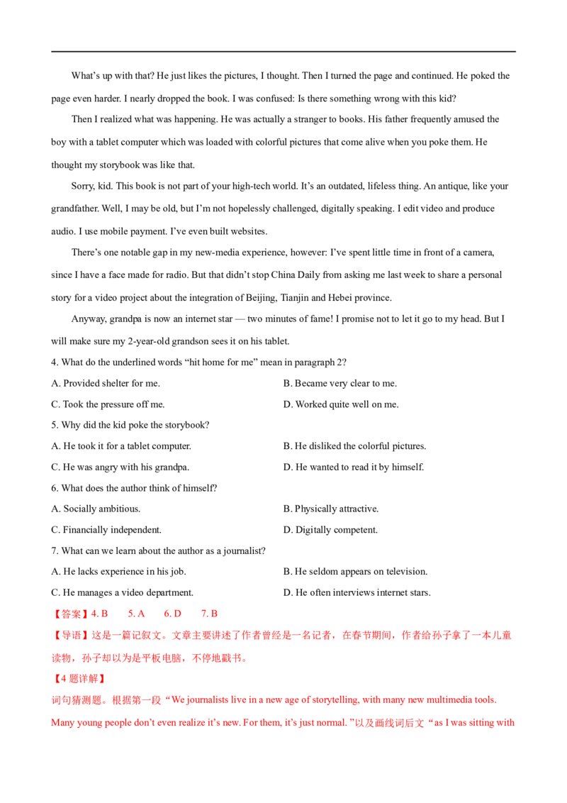 专题01阅读理解题细节题+推断题大题精做冲刺2023年高考英语大题突破+限时集训(解析版)_3.2025英语总复习_赠品通用版（老高考）复习资料_专项复习