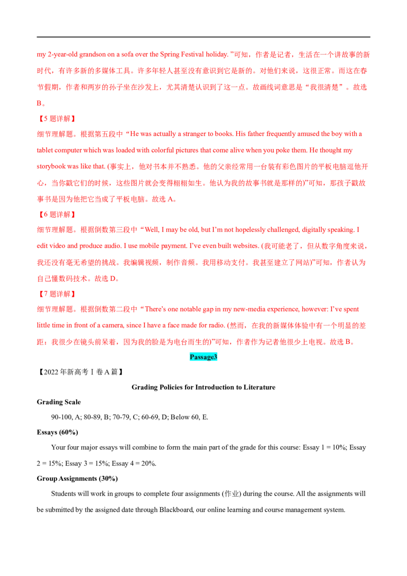 专题01阅读理解题细节题+推断题大题精做冲刺2023年高考英语大题突破+限时集训(解析版)_3.2025英语总复习_赠品通用版（老高考）复习资料_专项复习
