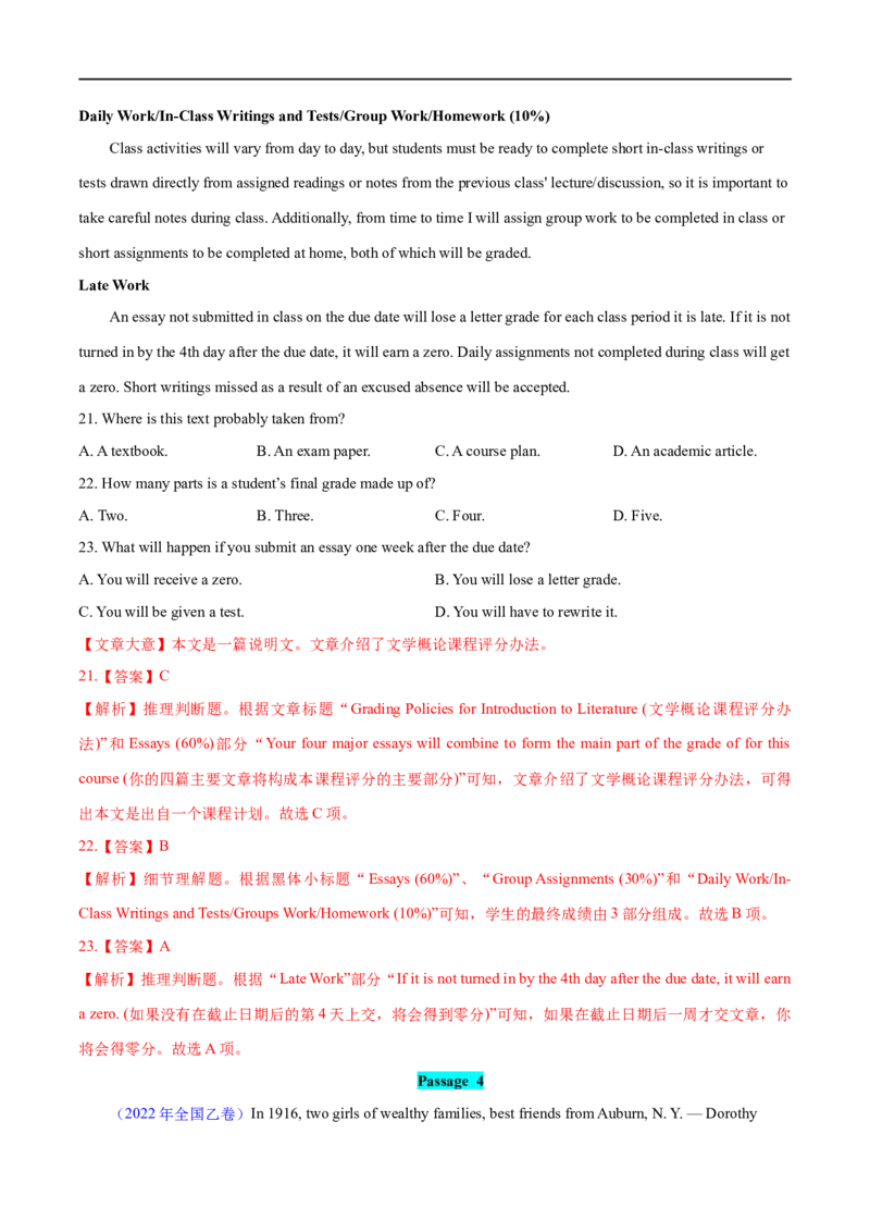 专题01阅读理解题细节题+推断题大题精做冲刺2023年高考英语大题突破+限时集训(解析版)_3.2025英语总复习_赠品通用版（老高考）复习资料_专项复习