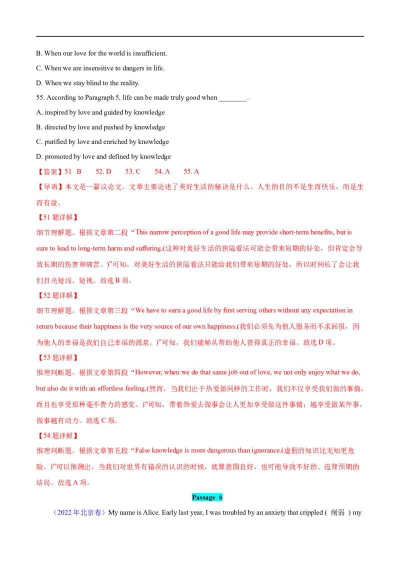 专题01阅读理解题细节题+推断题大题精做冲刺2023年高考英语大题突破+限时集训(解析版)_3.2025英语总复习_赠品通用版（老高考）复习资料_专项复习