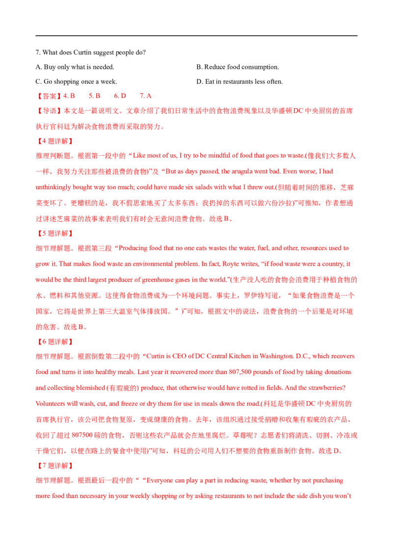 专题01阅读理解题细节题+推断题大题精做冲刺2023年高考英语大题突破+限时集训(解析版)_3.2025英语总复习_赠品通用版（老高考）复习资料_专项复习