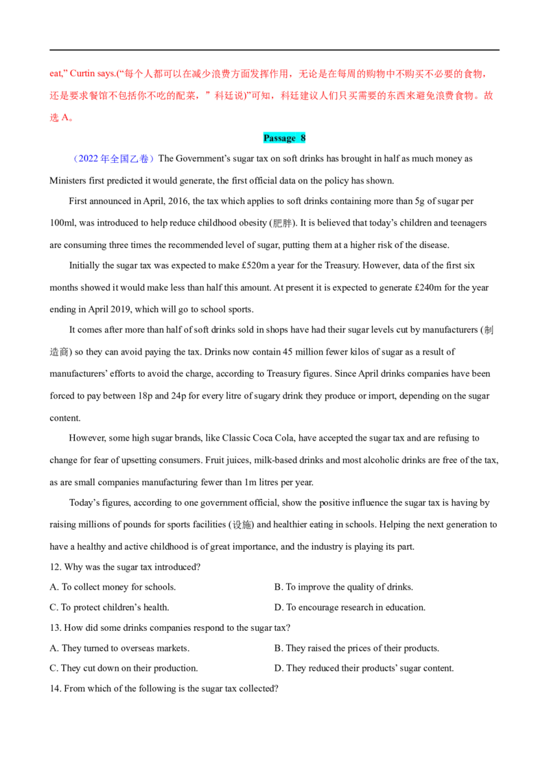 专题01阅读理解题细节题+推断题大题精做冲刺2023年高考英语大题突破+限时集训(解析版)_3.2025英语总复习_赠品通用版（老高考）复习资料_专项复习