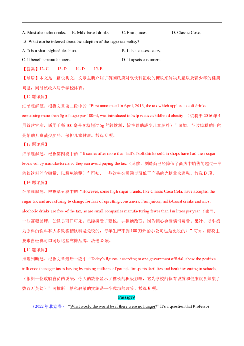 专题01阅读理解题细节题+推断题大题精做冲刺2023年高考英语大题突破+限时集训(解析版)_3.2025英语总复习_赠品通用版（老高考）复习资料_专项复习