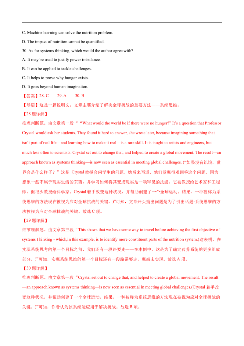 专题01阅读理解题细节题+推断题大题精做冲刺2023年高考英语大题突破+限时集训(解析版)_3.2025英语总复习_赠品通用版（老高考）复习资料_专项复习