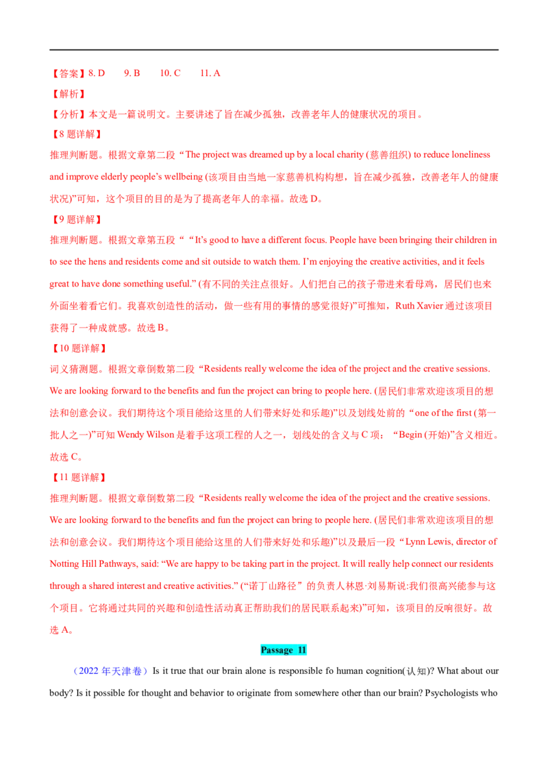 专题01阅读理解题细节题+推断题大题精做冲刺2023年高考英语大题突破+限时集训(解析版)_3.2025英语总复习_赠品通用版（老高考）复习资料_专项复习