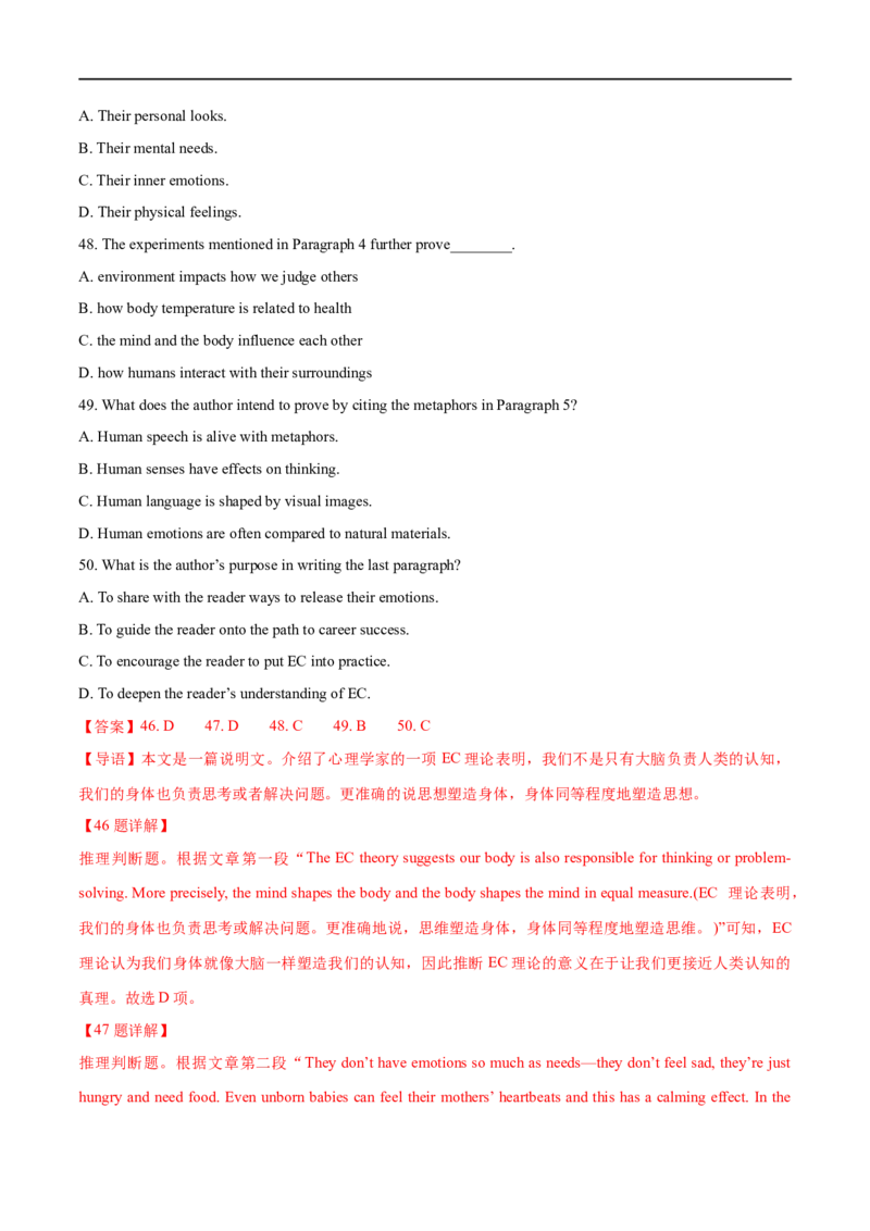 专题01阅读理解题细节题+推断题大题精做冲刺2023年高考英语大题突破+限时集训(解析版)_3.2025英语总复习_赠品通用版（老高考）复习资料_专项复习