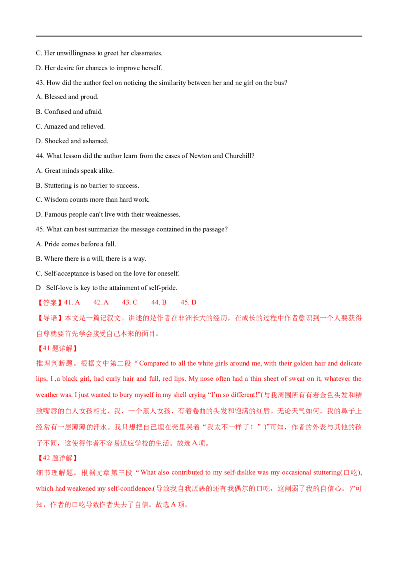 专题01阅读理解题细节题+推断题大题精做冲刺2023年高考英语大题突破+限时集训(解析版)_3.2025英语总复习_赠品通用版（老高考）复习资料_专项复习