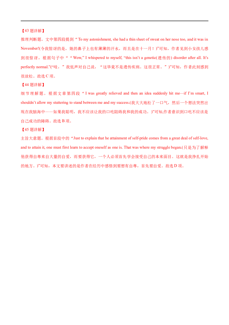 专题01阅读理解题细节题+推断题大题精做冲刺2023年高考英语大题突破+限时集训(解析版)_3.2025英语总复习_赠品通用版（老高考）复习资料_专项复习