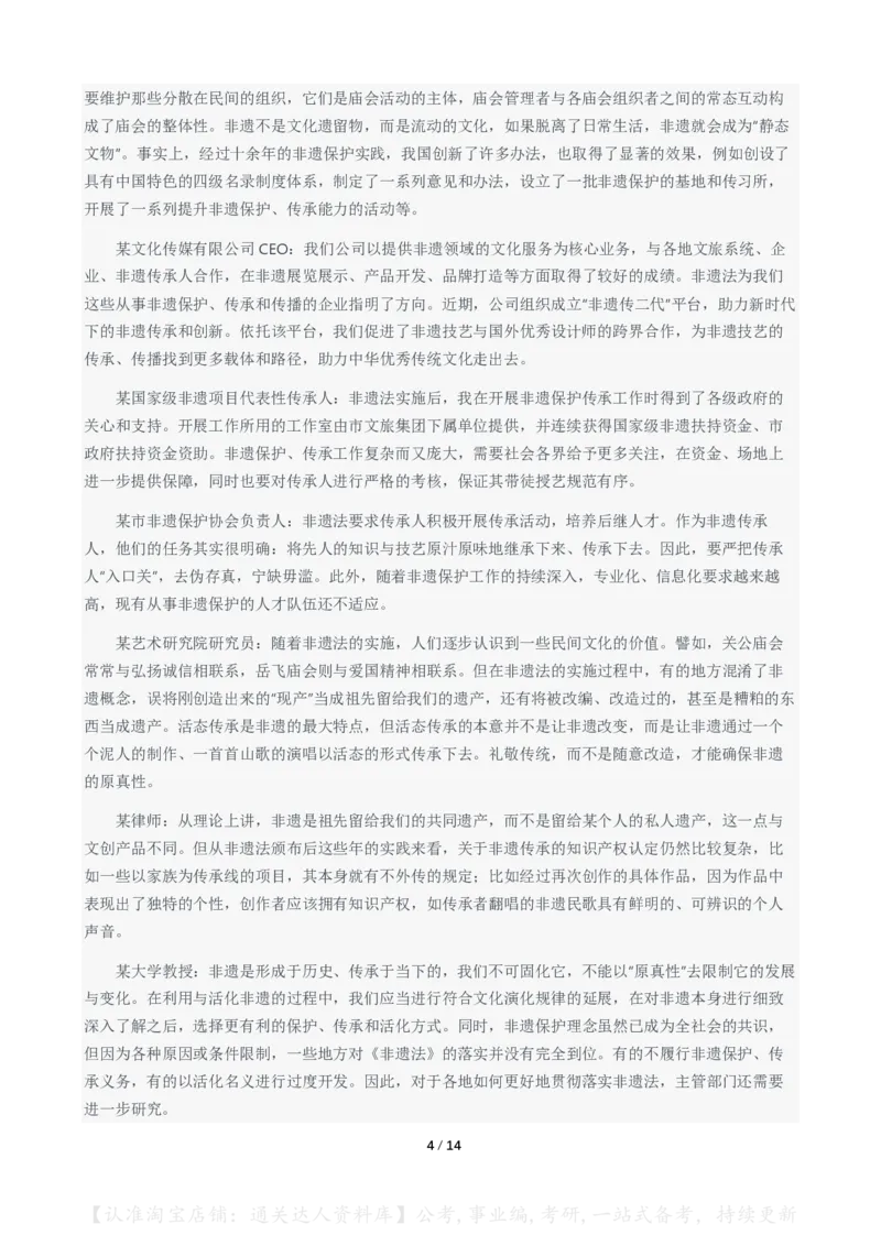 2024年国考申论真题（行政执法卷）及参考答案_34省+国考真题_34省考+国考pdf版推荐用这个版本_国考2000-2025真题pdf推荐用这个版本_2000-2025国考申论PDF